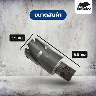 BISON ดอกเจาะทังสเตน 35มม. รุ่น DNTC350