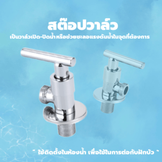 Verno วาล์วฝักบัวทองเหลือง  รุ่น  PQS-C10SJ
