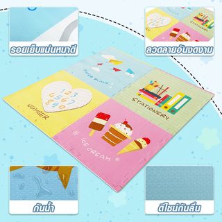 NINO WORLD ชุดแผ่นปูพื้นจิ๊กซอว์ รุ่น  CY035 (4 แผ่น) ขนาด 60x60x1.2 ซม. คละสี