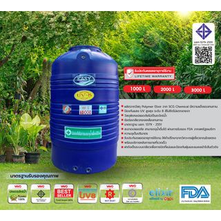 EASY ถังเก็บน้ำบนดินสีเรียบ ขนาด 3000L รุ่น WT-3000 สีน้ำเงิน