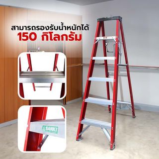SANKI บันไดไฟเบอร์กลาสแบบมีถาด 6 ขั้น