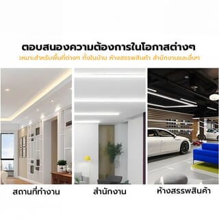 EILON ชุดราง LED T8 20W 120LM/W รุ่นSKT8FS-20W SIM Card แสงเดย์ไลท์