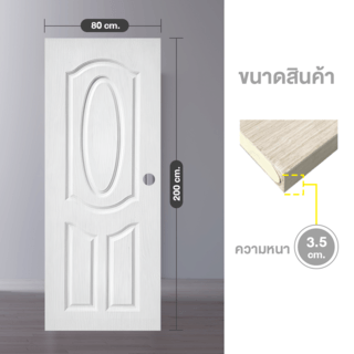 WELLINGTAN ประตูภายนอก UPVC ผิว Revo รุ่น WNR004 ขนาด 80x200 ซม. สีขาว (เจาะรูลูกบิด)