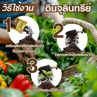 BIONIC ดินจุลินทรีย์ ขนาด 2 กิโลกรัม