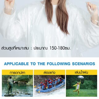 Koji เสื้อกันฝน RESJL1 ขนาด 80x160x80 cm คละสี
