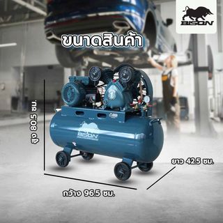 BISON ปั๊มลมสายพาน ขนาด 92 ลิตร 3 แรงม้า รุ่น 2065-92