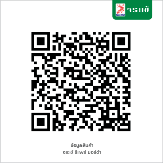 จระเข้ รีแพร์มอร์ต้า ซีเมนต์ซ่อมแซม  5 กก.