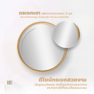 Nice กระจกมีกรอบทรงกลม (PS) รุ่น คากามิ-01 ขนาด 60x60 ซม. สีไม้ธรรมชาติ 