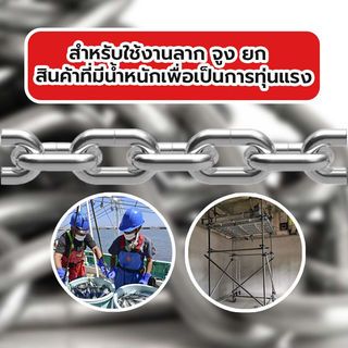 โซ่เหล็กชุบ ขนาด 1/8 