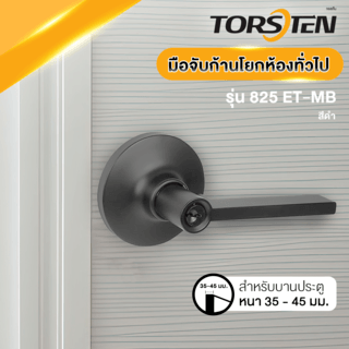 TORSTEN มือจับก้านโยกห้องทั่วไป สเตนเลส-304 รุ่น TTJ825-LV304-MB สีดำ