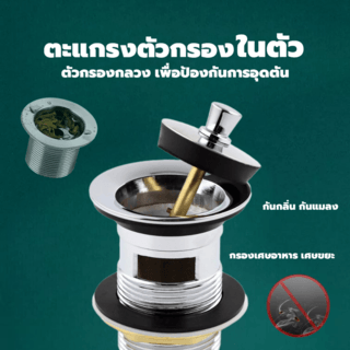 Iris สะดืออ่างล้างหน้าแบบดึงล็อค มีรูน้ำล้น รุ่น DLZ-CH สีโครม