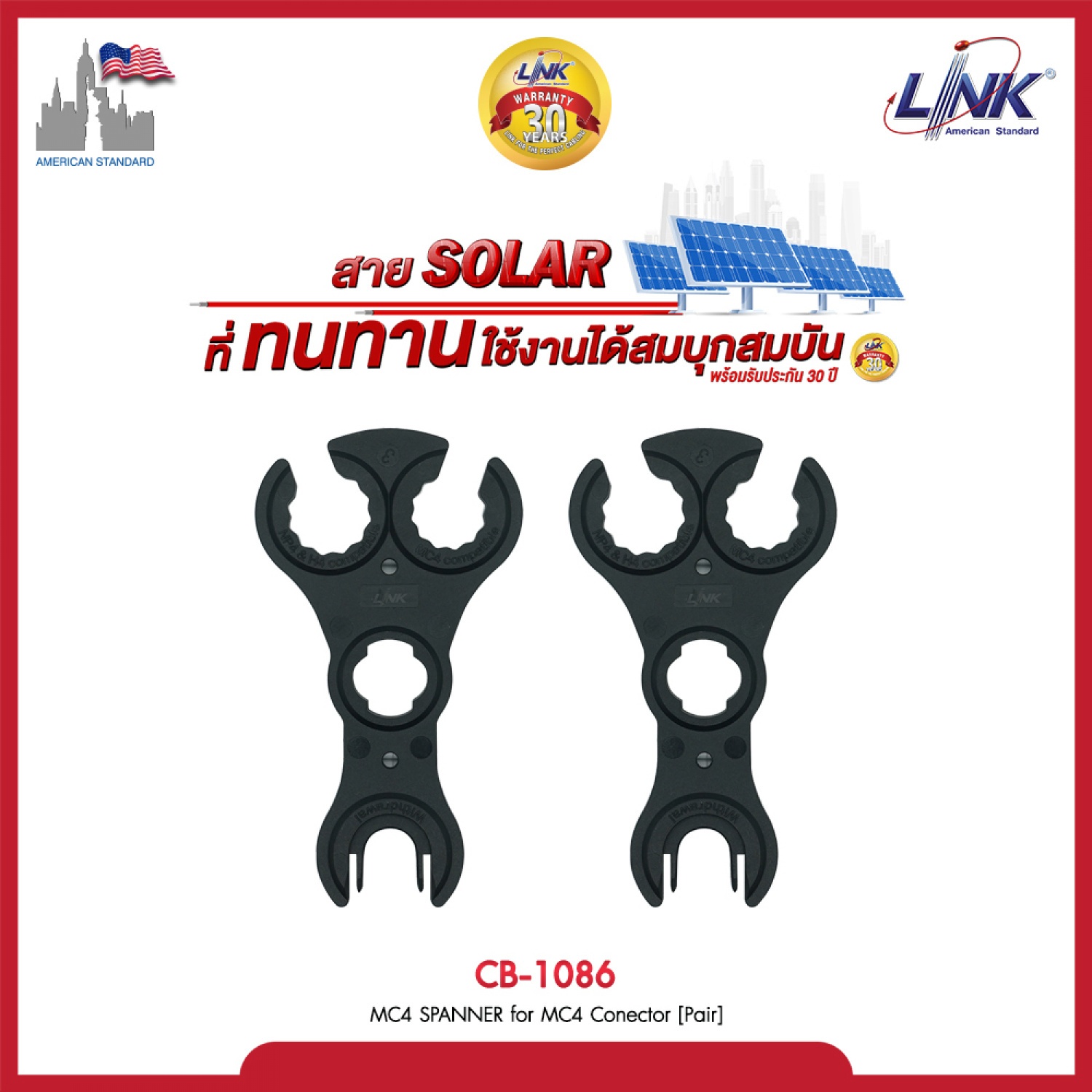 LINK ตัวขันแน่นหัวโซล่า MC4 รุ่น CB-1086 (2 Pcs./Pair) สีดำ
