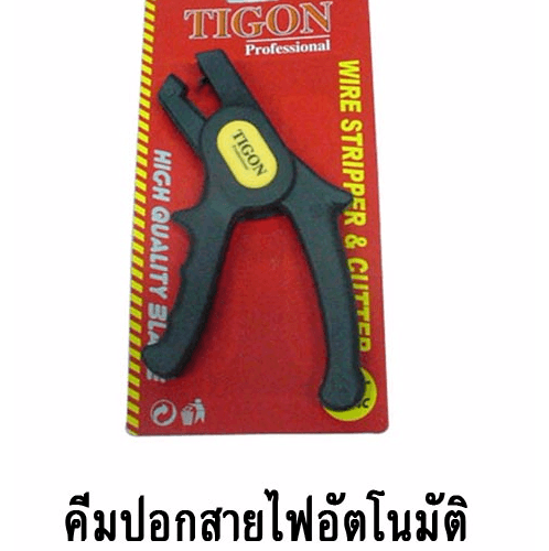 ដង្កាប់បកខ្សែភ្លើង VC-010503