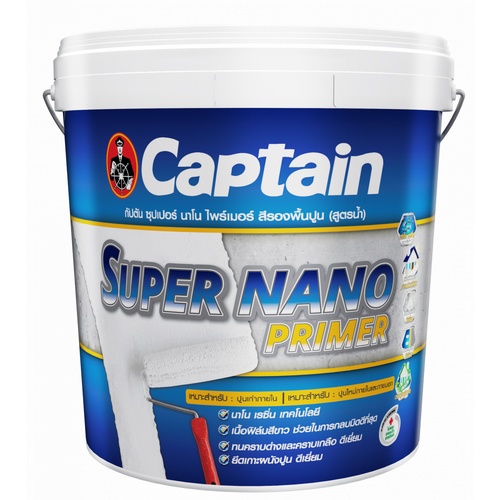 Captain ซุปเปอร์นาโน ไพร์เมอร์ สีรองพื้นปูนเก่าและปูนใหม่ #09000 2.5 กล. สีขาว