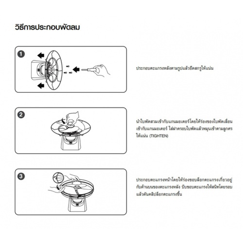 HATARI พัดลมโคจร ส่ายรอบตัว 16 นิ้ว C16M7(S)