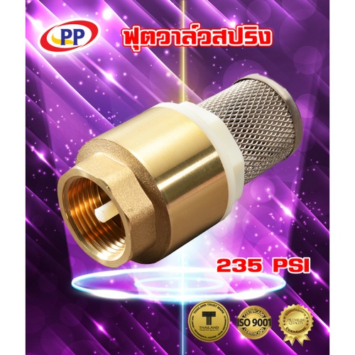 PP ฟุตวาล์ว สปริง 1