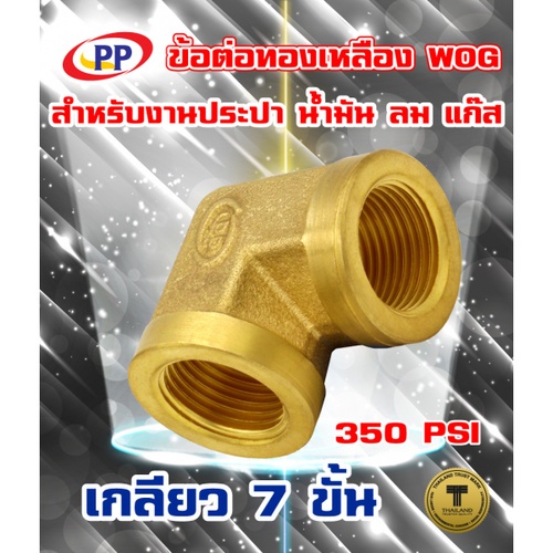 ដំណបំពង់ទីបកោង F*F  3/8