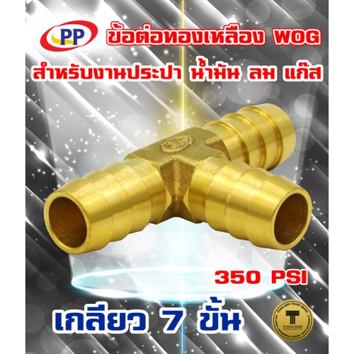 ដំណត 3 ផ្លូវ  1/4 WOG ខ្យល់និងហ្គាស  PP