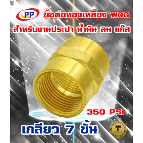 ដំណបំពង់ទីបត្រង់ F*F  1/2 WOG ខ្យល់ ប្រេងនិងហ្គាស PP 