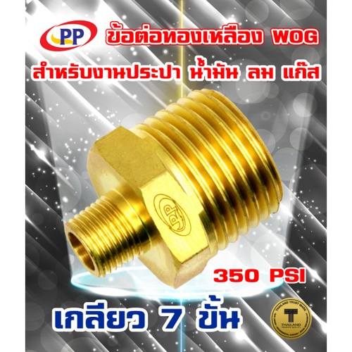 ដំណបង្រួម  M*M  1 - 1/2 WOG ខ្យល់ ប្រេងនិងហ្គាស PP