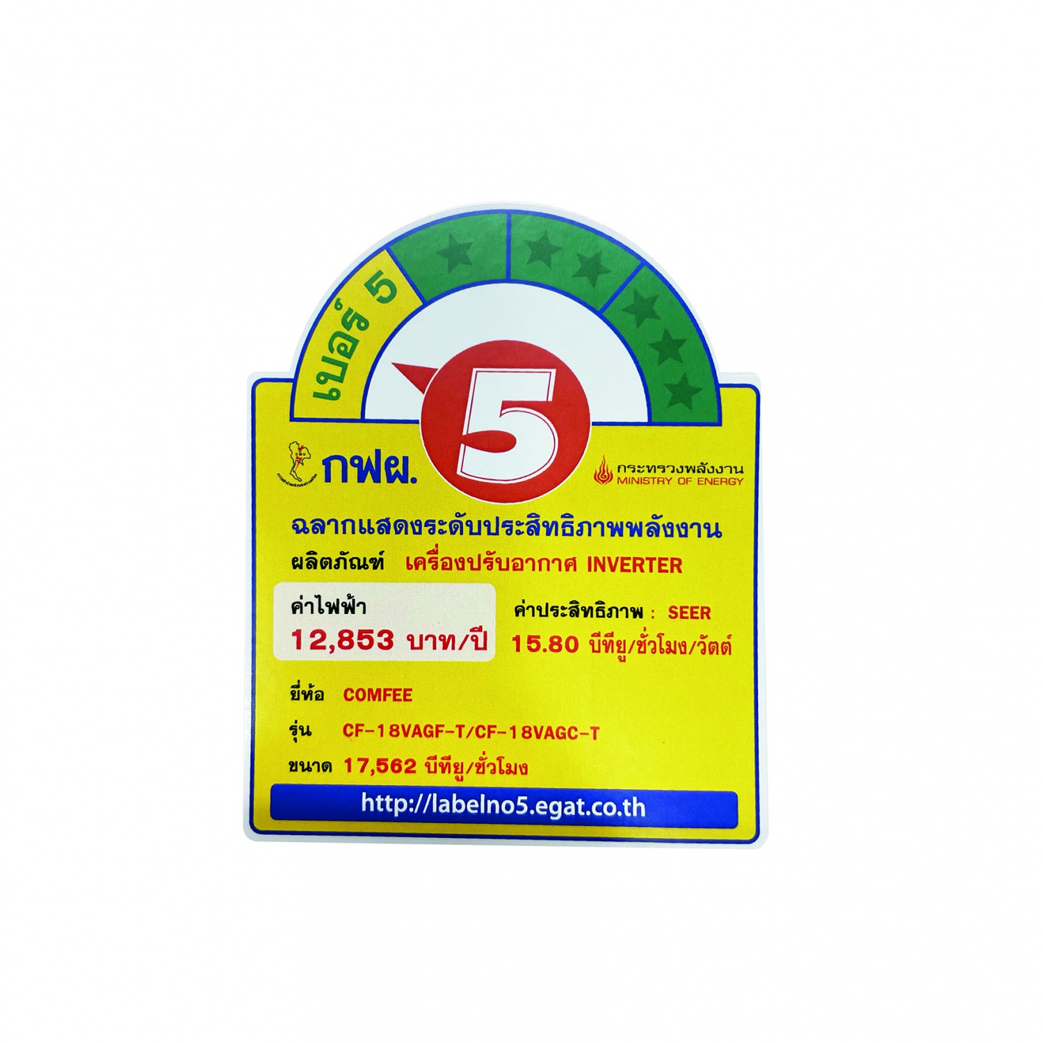 Comfee เครื่องปรับอากาศ Inverter ขนาด 18,189 BTU CF-18VAGF-T2สีขาว