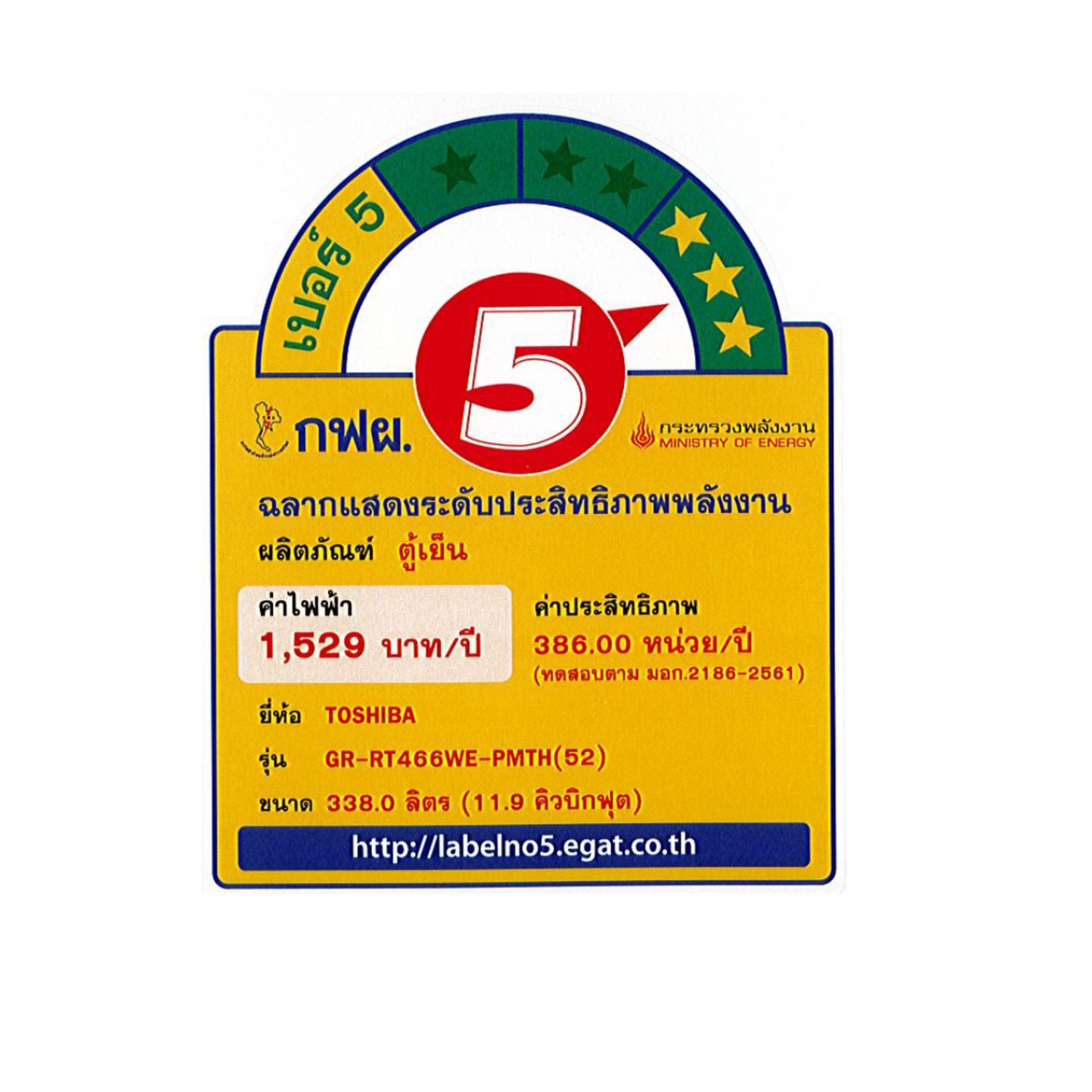 TOSHIBA ตู้เย็น 2 ประตู 11.9 คิว GR-RT466WE-PMTH(52) สีน้ำเงินเข้ม