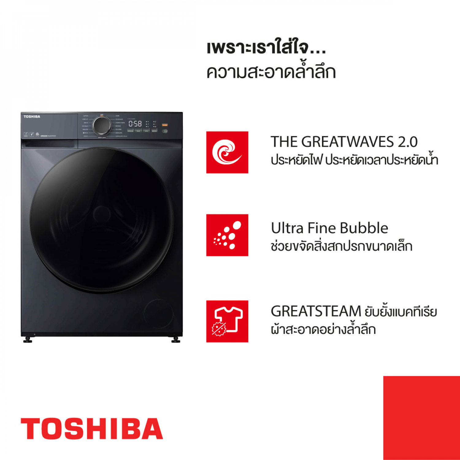 TOSHIBA เครื่องซักผ้าฝาหน้า ขนาด 13 KG.รุ่น TW-T21BU140UWT(MG) สีเทาเข้ม