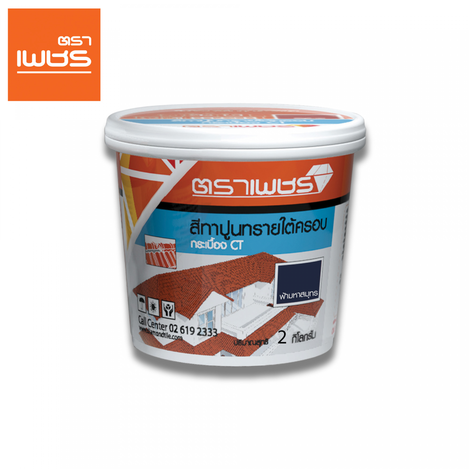 ตราเพชร สีทาปูนใต้ครอบ หลังคาคอนกรีต CTแกรนออนด้า 2กก. สีฟ้ามหาสมุทร