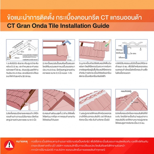 ตราเพชร กระเบื้องหลังคาคอนกรีต CTแกรนออนด้า สีเทาคาซ่า