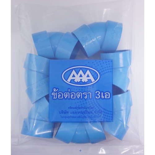 AAA ข้องอ 45 บาง 1 1/2(40) ชั้น 8.5 (แพ็ค8) สีฟ้า