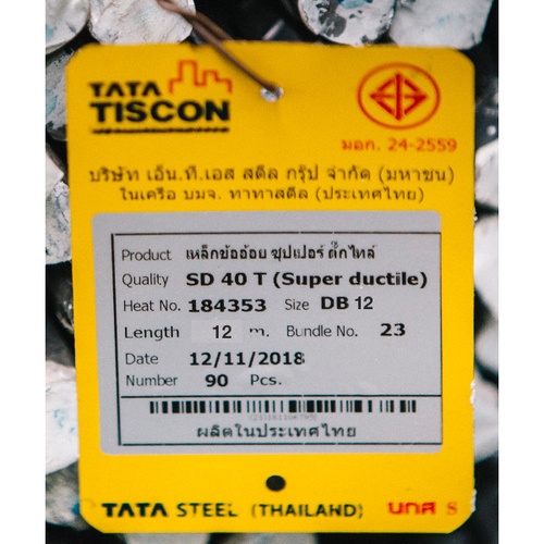 เหล็กข้ออ้อยต้านแผ่นดินไหว-ตรง 12มม. SD40 12m.
