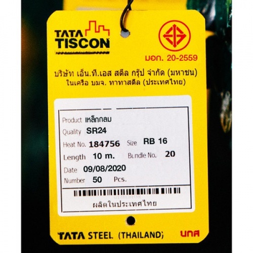 เหล็กเส้นกลม-ตรง 15 มม. SR24 ยาว 10 ม. มอก.TATA