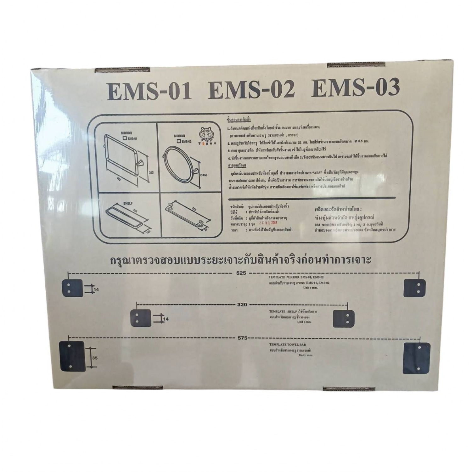 TIGER กระจกชุด 3 ชิ้น ทรงกลม รุ่น EMS 02 ดำ