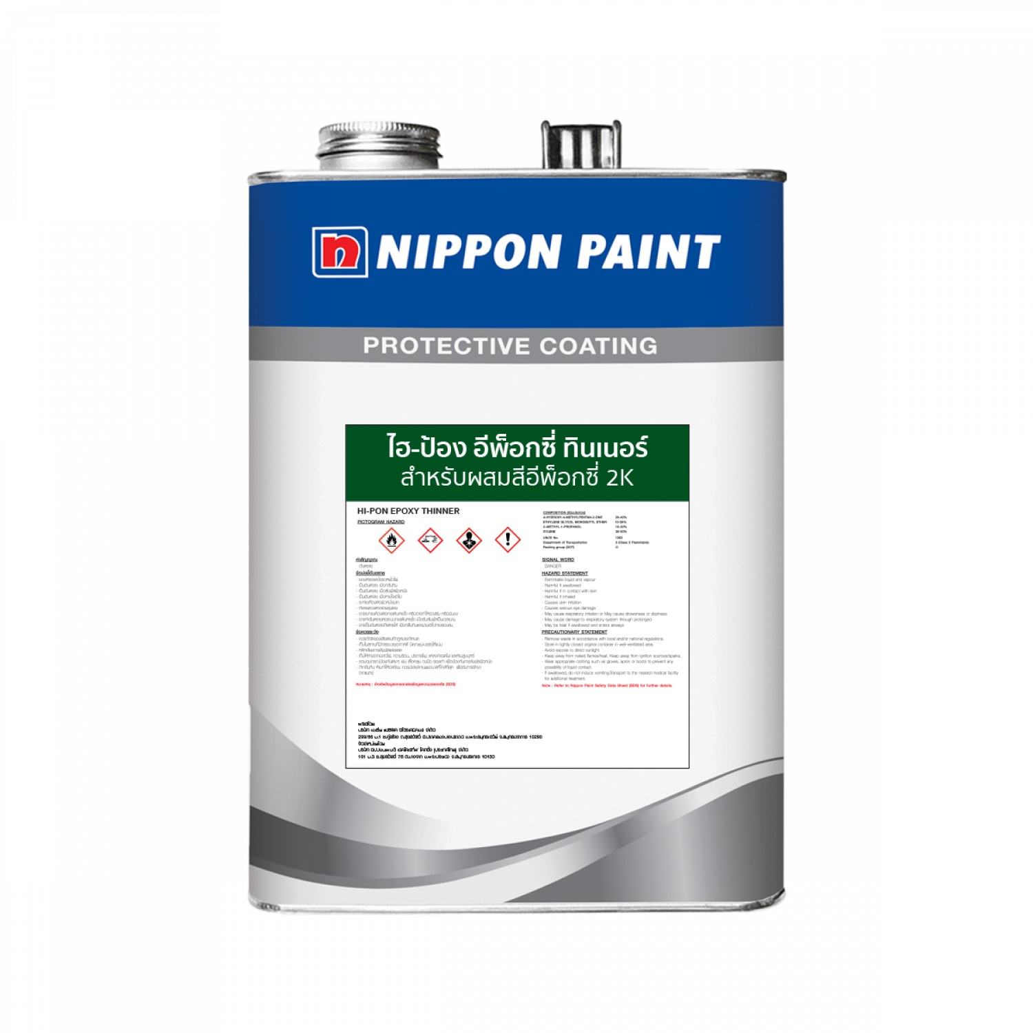 NIPPON PAINT ทินเนอร์สำหรับ RUST STOPPER และอีพ็อกซี่ ขนาด 1/4 แกลลอน
