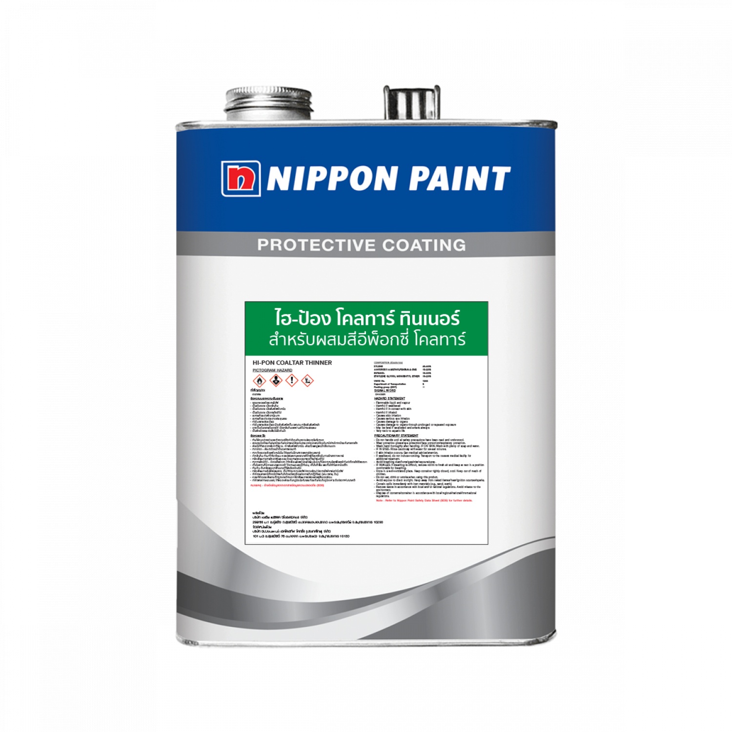 NIPPON PAINT ทินเนอร์สำหรับ RUST STOPPER และอีพ็อกซี่ ขนาด 1/4 แกลลอน