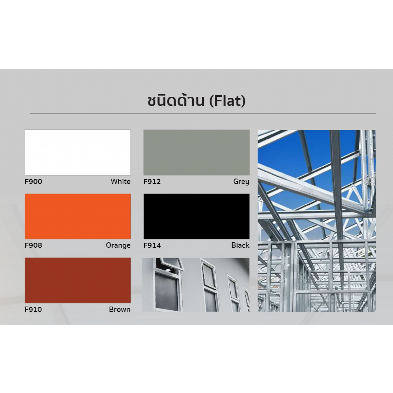 Nippon  สีน้ำมัน วินิเลกซ์ ออลอินวัน กึ่งเงา S910  1 กล  สีน้ำตาล