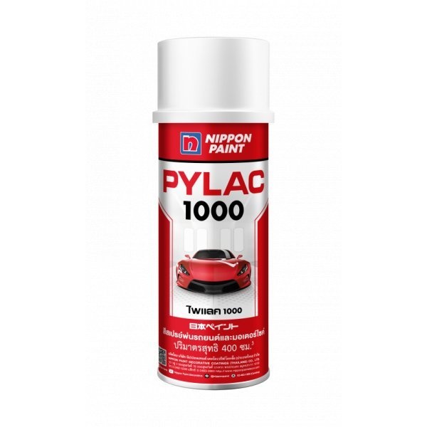 NIPPON PAINT สีสเปรย์ PYLAC 1000 H-10 ขนาด 400 CC. สีแดงบรอนซ์