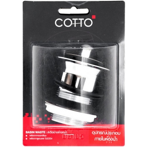 Cotto สะดืออ่างล้างหน้าแบบไอโฟร์ รุ่น CT673(HM)