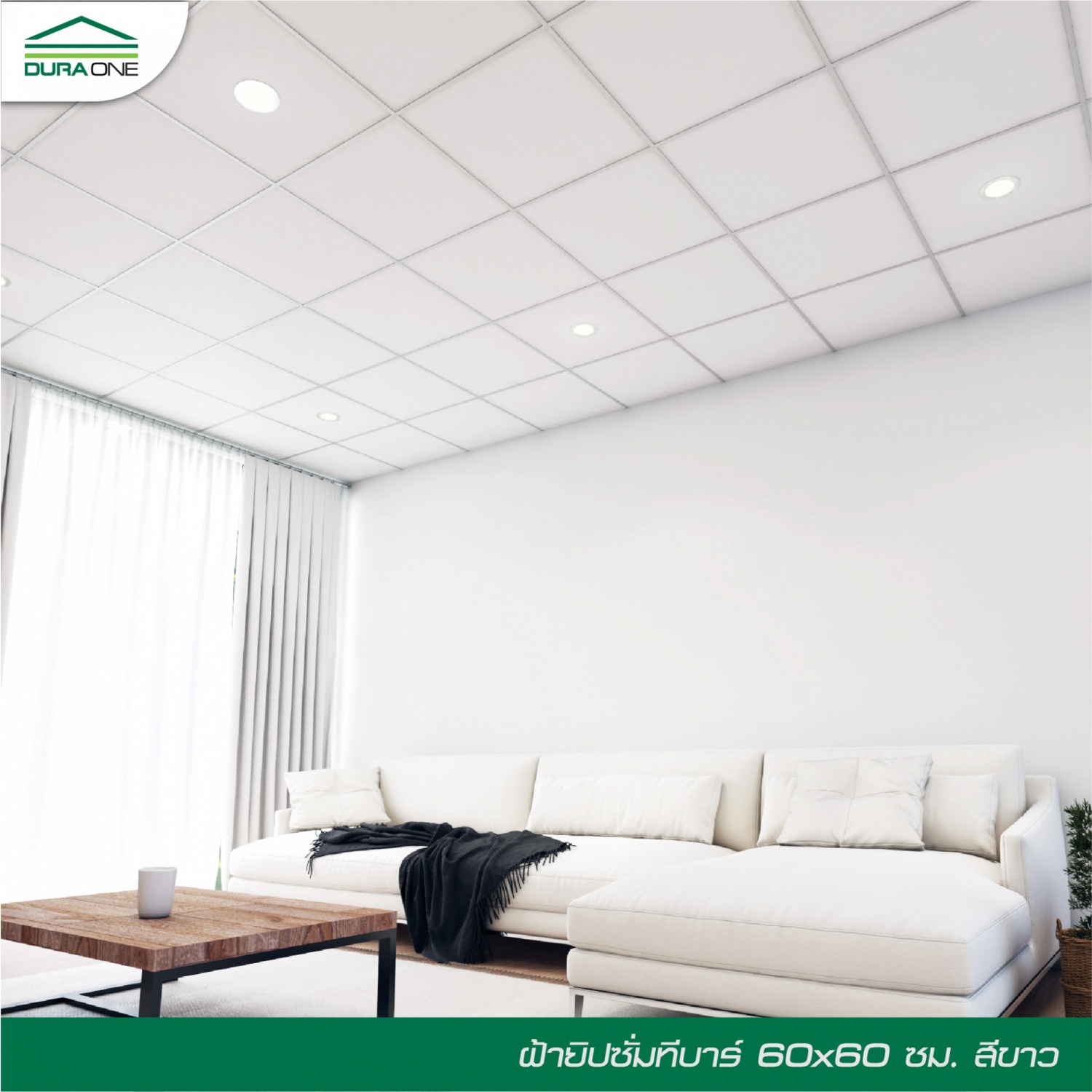 แผ่นยิปซั่มดูร่าวัน รุ่น ไบรท์ แอนด์ คลีน 60x60x0.8 สีขาว 