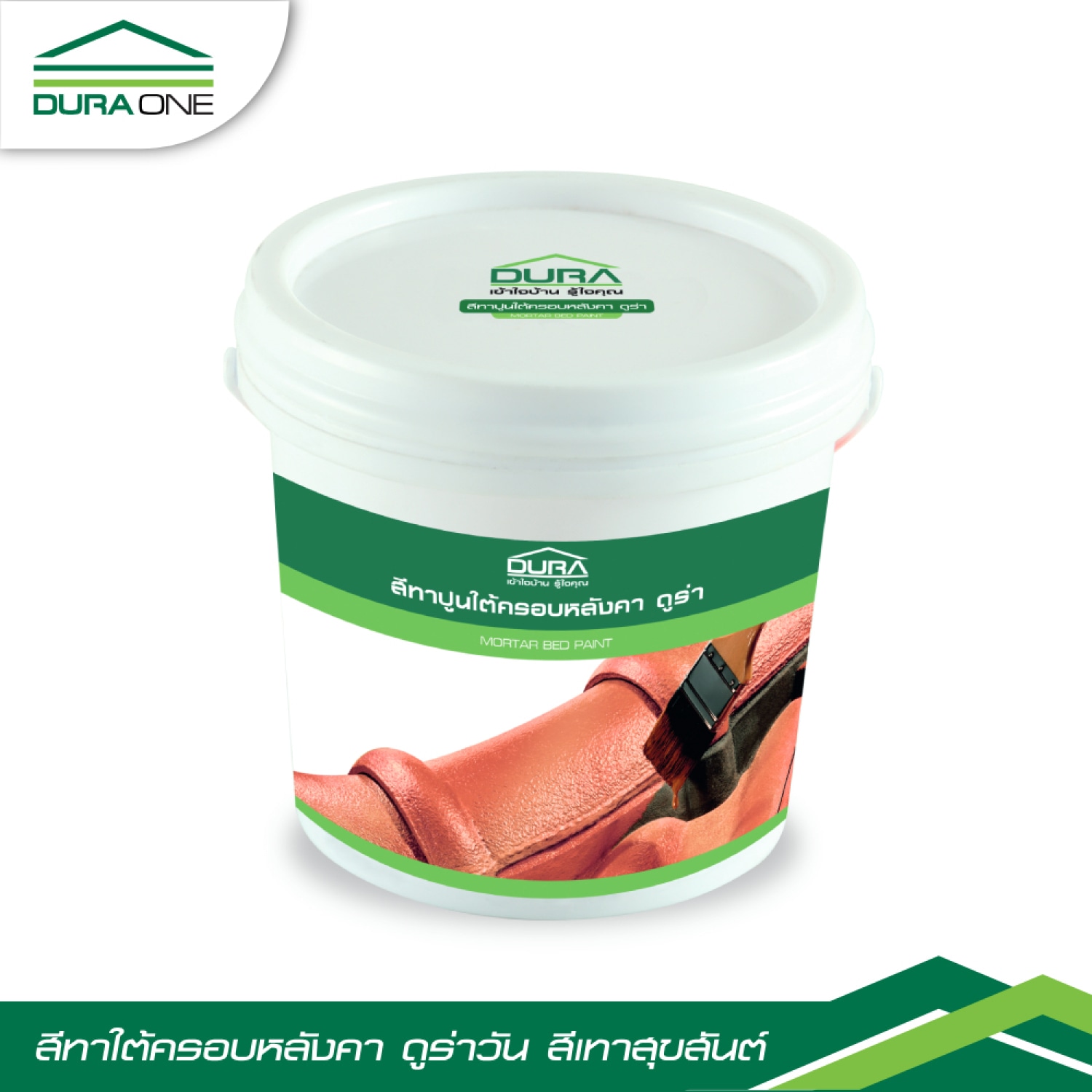 ดูร่าวัน สีทาปูนใต้ครอบ รุ่นลอนเศรษฐี สีเทาสุขสันต์