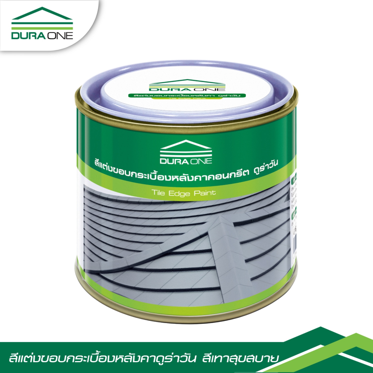 ดูร่าวัน สีตกแต่งขอบกระเบื้องคอนกรีต สีเทาสุขสบาย