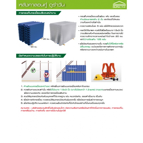 ลอนคู่ ดูร่าวัน น้ำตาลมีสุข 50x120x0.5
