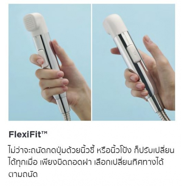 American Standard A-4800WT-WT ชุดสายฉีดชำระ แบบ 2 ฟังก์ชั่น สำหรับการชำระล้างและทำความสะอาดห้องน้ำ 