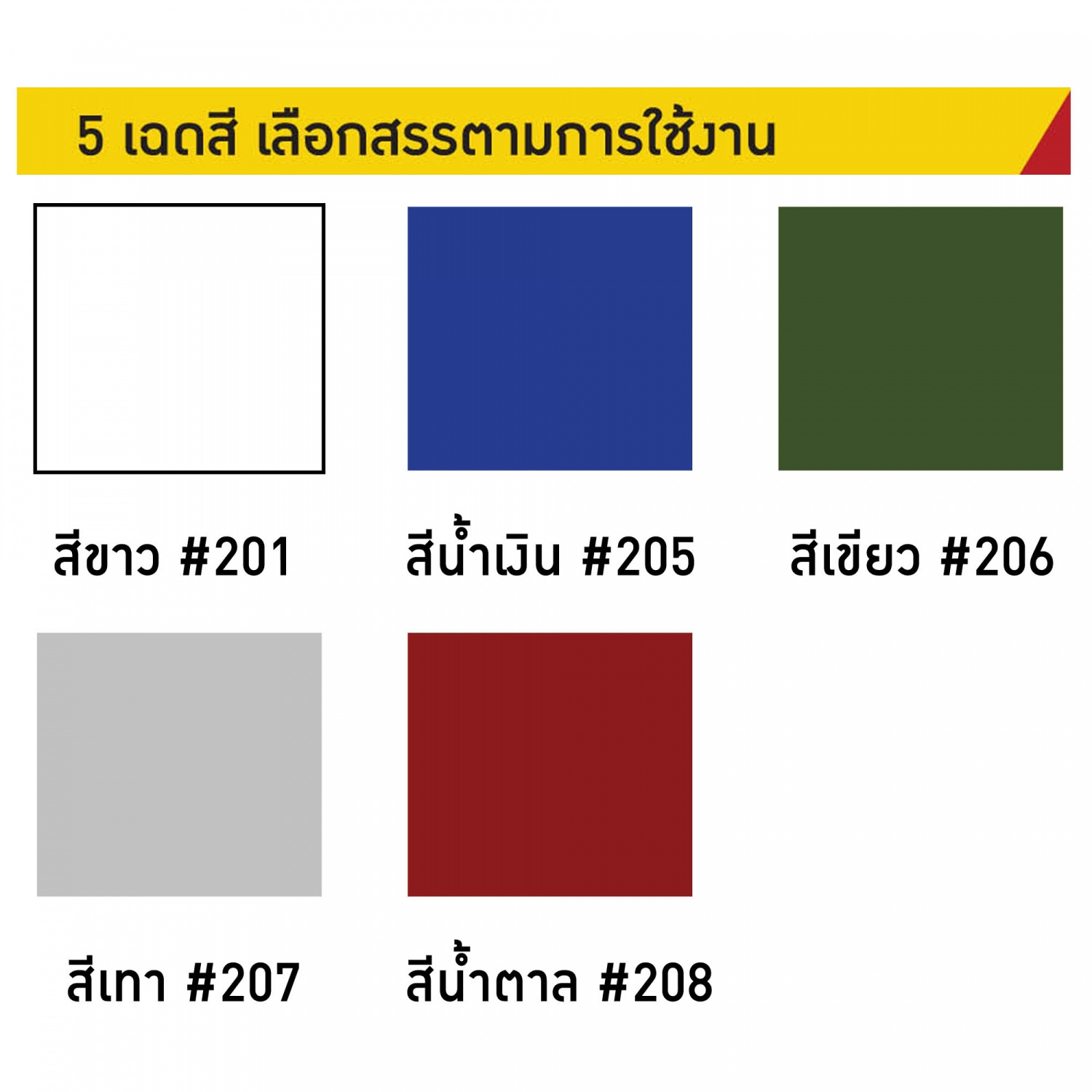 Beger อะคริลิคกันรั่วซึม เบเยอร์รูฟซีลคูล พียูไฮบริด 207 ขนาด 20 กก. สีเทา
