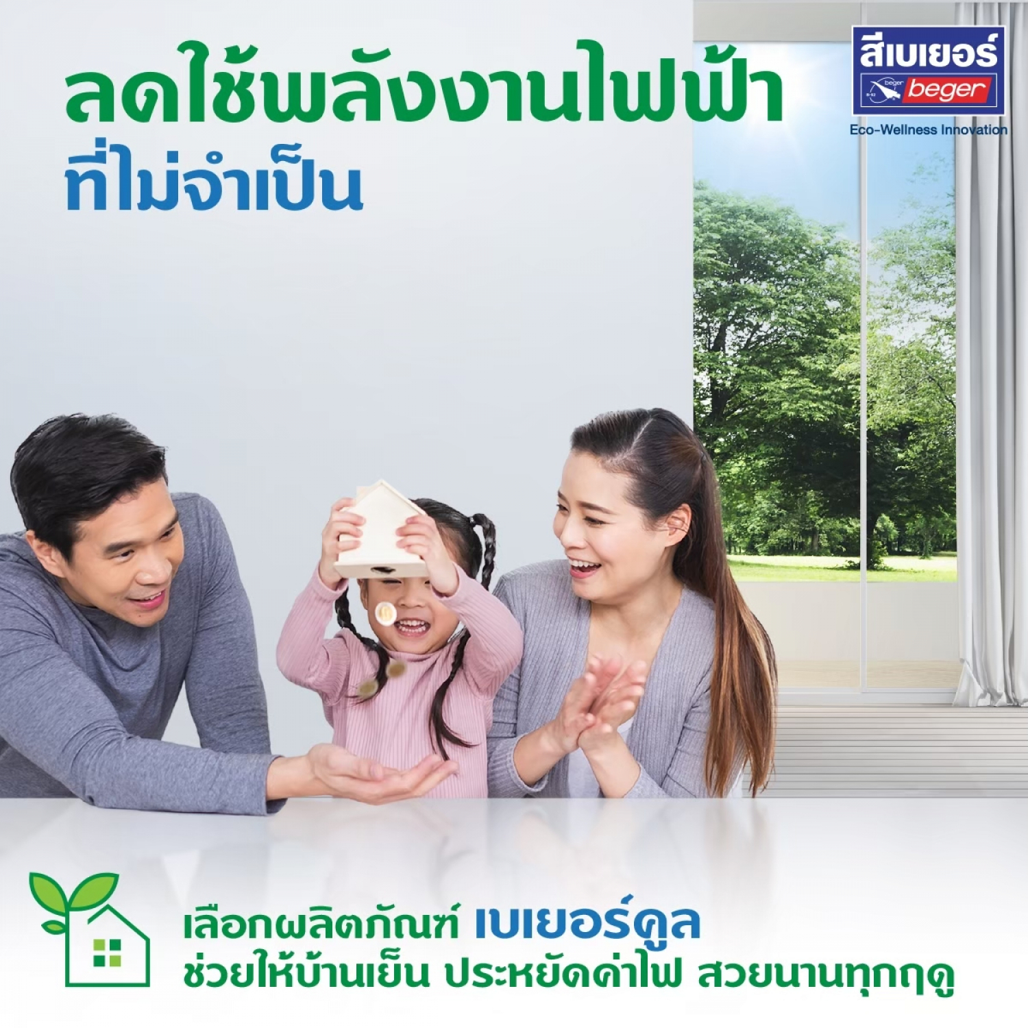 Beger สีน้ำมันเคลือบเงา กระทิง KG303 (Parade Blue) 1 กล. สีฟ้า