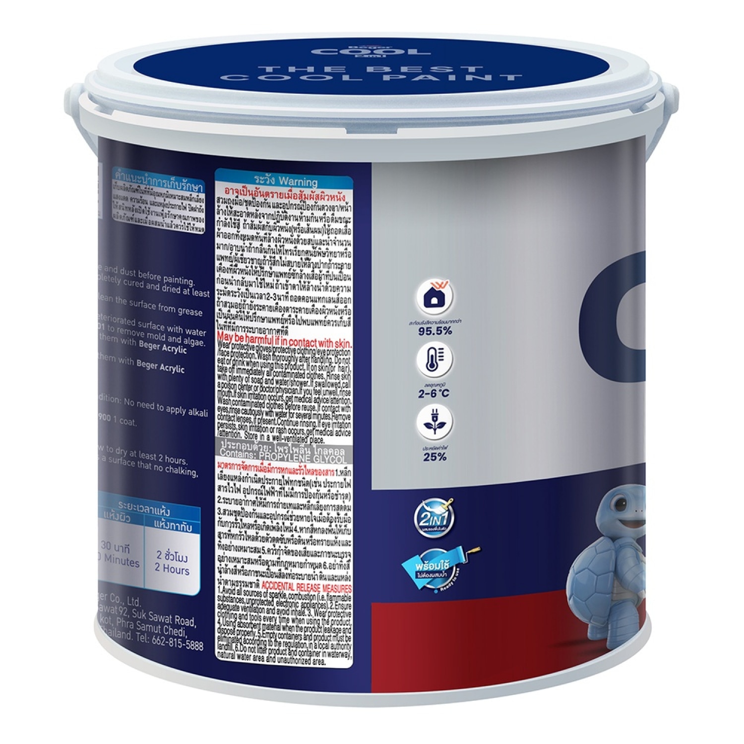 Beger สีน้ำผสมรองพื้นในตัว เบเยอร์คูล 2in1 ภายนอก ด้าน 1GL เบส C