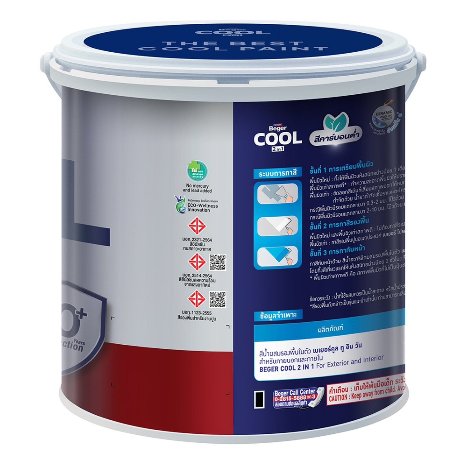 Beger สีน้ำผสมรองพื้นในตัว เบเยอร์คูล 2in1 ภายนอก ด้าน 1GL เบส C