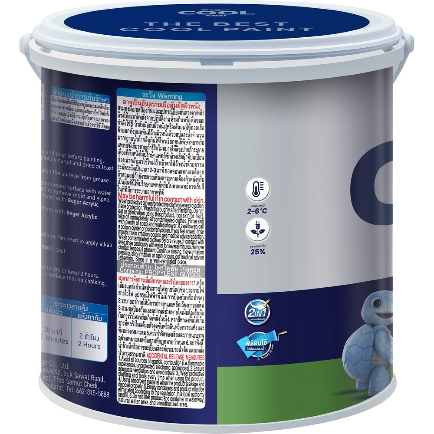 Beger สีน้ำผสมรองพื้นในตัว เบเยอร์คูล 2in1 ภายใน ด้าน 1GL เบส A