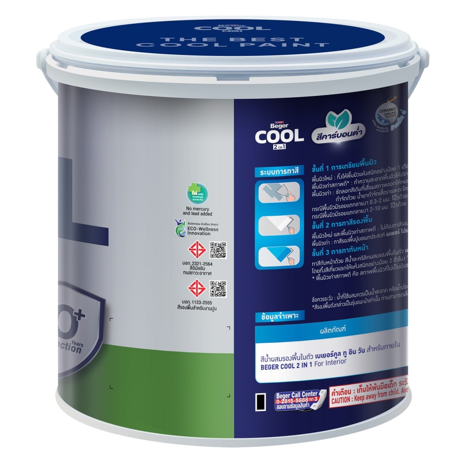 Beger สีน้ำผสมรองพื้นในตัว เบเยอร์คูล 2in1 ภายใน ด้าน 1GL เบส A