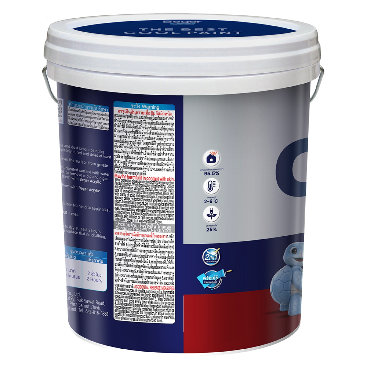 Beger สีน้ำผสมรองพื้นในตัว เบเยอร์คูล 2in1 ภายนอก ด้าน (CM100) 5GL สีขาว